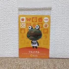 どうぶつの森 amiiboカード フルメタル