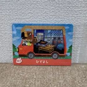 どうぶつの森 amiiboカード ひでよし