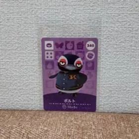 どうぶつの森 amiiboカード ボルト