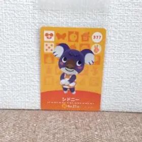 どうぶつの森 amiiboカード シドニー
