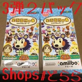 どうぶつの森 amiiboカード 第3弾 2パック 定形110