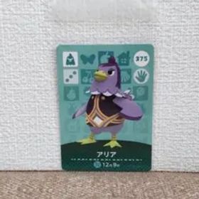 どうぶつの森 amiiboカード アリア