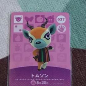 《匿名配送》amiiboカード トムソン