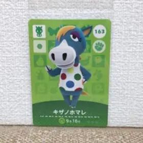 どうぶつの森 amiiboカード キザノホマレ