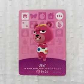 おまとめ割有 amiiboカード どうぶつの森 ガビ 任天堂 匿名発送