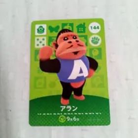 おまとめ割有 amiiboカード どうぶつの森 アラン 144 匿名発送