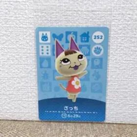 どうぶつの森 amiiboカード さっち