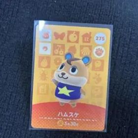どうぶつの森 あつ森 amiiboカード 275 ハムスケ