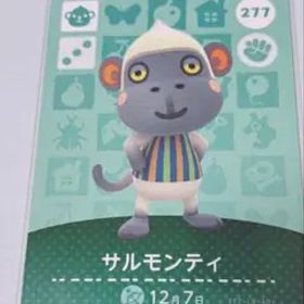 あつamiiboカード サルモンティ