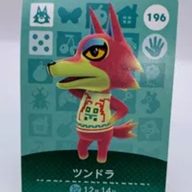 どうぶつの森 amiiboカード ツンドラ