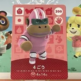 【訳あり】 amiiboカード どうぶつの森 4ごう