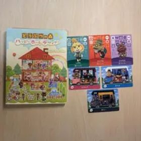 どうぶつの森 ハッピーホームデザイナー amiiboカードファイル