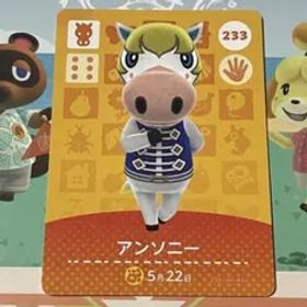 【訳あり】 amiiboカード どうぶつの森 アンソニー