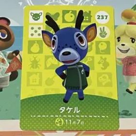 【訳あり】 amiiboカード どうぶつの森 タケル