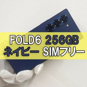 Galaxy Z FOLD6 256GB ネイビ SIMフリー ネイビ