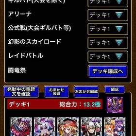 引退アカ 13.2極 | ドラエグ(ドラゴンエッグ)のアカウントデータ、RMTの販売・買取一覧