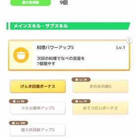即購入OK 引退アカウント きのみ得意中心に育成ポケモン多数 | ポケモンスリープのアカウントデータ、RMTの販売・買取一覧