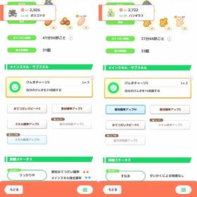 【引退・格安】ランク63/最強個体多数/料理全制覇/スリープポイント4万越え/ジュエル1万弱 | ポケモンスリープのアカウントデータ、RMTの販売・買取一覧