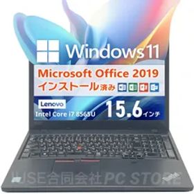 Lenovo ThinkPad L590 Windows11搭載 15.6インチ/第8世代Core i7-8565U/メモリ16GB/SSD256GB Microsoft Office 2019 H&B(Word/Excel/PowerPoint)