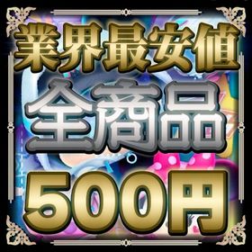 🖤業界最安値🖤24時間即対応‼️500円~ 🉐セットメニュー豊富✨ | ツムツムランドのアカウントデータ、RMTの販売・買取一覧