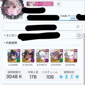 ✨廃課金✨SL701Lv 完凸50体↑ ガチャコスほぼコンプ 未所持キャラ1体 ※説明欄必読 | 勝利の女神NIKKE(メガニケ)のアカウントデータ、RMTの販売・買取一覧