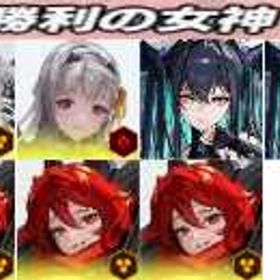 写真をご覧ください！特売垢 | 勝利の女神NIKKE(メガニケ)のアカウントデータ、RMTの販売・買取一覧