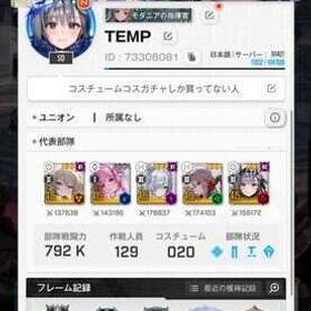 強アカウント 限定キャラ多数所持 | 勝利の女神NIKKE(メガニケ)のアカウントデータ、RMTの販売・買取一覧