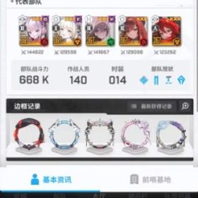 1引退垢戦力668Kシンクロレベル367サーバー日本 | 勝利の女神NIKKE(メガニケ)のアカウントデータ、RMTの販売・買取一覧