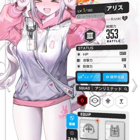 05/09作 リセマラ垢 アリス衣装 | 勝利の女神NIKKE(メガニケ)のアカウントデータ、RMTの販売・買取一覧