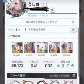 NIKKE 復帰垢 | 勝利の女神NIKKE(メガニケ)のアカウントデータ、RMTの販売・買取一覧