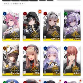SSR9体 リバーレリオ モダニア ドロシー グレイヴ マキマ | 勝利の女神NIKKE(メガニケ)のアカウントデータ、RMTの販売・買取一覧