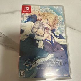 ピオフィオーレの晩鐘 1926 Switch