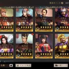 呂布、小喬、大喬、周瑜、張遼 | 三國志 真戦のアカウントデータ、RMTの販売・買取一覧