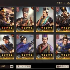 【即復帰可】【デビュー応援】孫尚香完凸二喬弓、富貴弓、王異弓、 麒麟弓、皇馬槍リーチ、高級戦法多数 | 三國志 真戦のアカウントデータ、RMTの販売・買取一覧