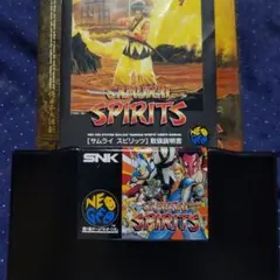 サムライスピリッツ