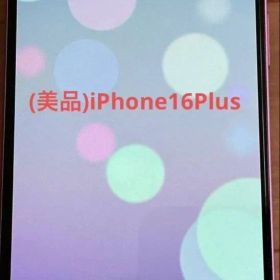 (美品)iPhone 16Plus SIMフリー