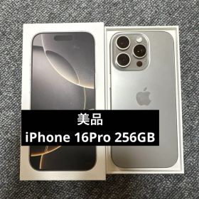 ✨美品✨iPhone 16 Pro 256GB SIMフリー