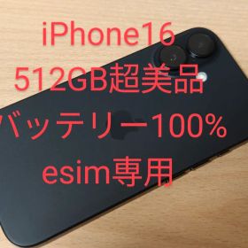 iPhone16 512GB 超美品 SIMフリー