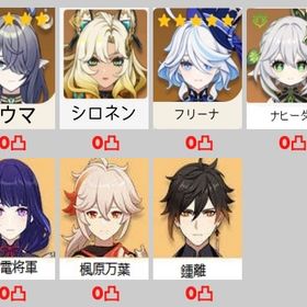 ★5✖️7 asia ラウマ+シロネン+フリーナ+雷電將軍+ナヒーダ+楓原万...★5✖️5 asia ラウマ+フリーナ+雷電將軍+ナヒーダ+夜蘭★5✖️7 asia シトラリ+シロネン+フリーナ+雷電將軍+鍾離2凸★5✖️6 asia シトラリ+フリーナ+雷電將軍+ナヒーダ+夜蘭1凸★5✖️6 冒険者ラン10 asia シトラリ+フリーナ+雷電將軍+鍾離1凸+魈 はじめてでも安心 90日補償つきアカウントlock_outline ★5✖️8 asia シトラリ+フリーナ+雷電將軍+ナヒーダ+楓原万葉+夜蘭+...原神引退アカウント販売星5多数★5✖️6 冒険者ラン10 asia シトラリ+フリーナ++雷電將軍+ナヒーダ+...★5×8冒険者ラン10 チャスカ+シトラリ+フリーナ+ヌヴィレット+雷電...★5×8シトラリ+マーヴィカ+楓原万葉+ヌヴィレット+夜蘭+雷電將軍+...★5×7 冒険者ラン10 チャスカ+シトラリ+マーヴィカ+楓原万葉+雷電...原神 スターレイル 共存アカウント雷電将軍完凸‼️原神引退します。訳あり引退アカウントAsia ★5×6 マーヴィカ ➕ラウマ➕シロネン➕ナヒーダ➕鍾離➕楓原万葉Asia ★5×6 マーヴィカ ➕ラウマ➕雷電將軍➕ナヒーダ➕鍾離➕楓原万葉★5×6 冒険者ラン10 シトラリ+マーヴィカ+ナヒーダ+楓原万葉+雷電...★5×7 シトラリ+フリーナ+ナヒーダ+夜蘭+楓原万葉+鍾離+アルベド原神引退垢★5×7 Asia チャスカ+シトラリ+マーヴィカ+雷電將軍+ナヒーダ+ヌ...★5×6 Asia チャスカ+シトラリ+マーヴィカ+雷電將軍+ナヒーダ+夜蘭★5×8 Asia シロネン+シトラリ+雷電將軍+ナヒーダ+フリーナ+楓原...★5×7 Asia チャスカ➕マーヴィカ+シトラリ+雷電將軍+ナヒーダ+ヌ...【四神&マーヴィカ所持】☆5×22！雷電将軍,ナヒーダ,鍾離,ヴァ...原神引退アカウント質問あれば気軽に★5×5 Asia 冒険者ラン10 チャスカ➕マーヴィカ+雷電將軍+ナヒーダ+...アルレッキーノ完凸Asia ★5×4 マーヴィカ ➕鍾離➕楓原万葉➕ナヒーダ、冒険者ラン10アカウント販売 ★5×5 Asia 冒険者ラン10 シロネン➕マーヴィカ+楓原万葉+雷電將...Asia ★5×5 シロネン➕ラウマ➕鍾離➕胡桃➕夜蘭、冒険者ラン10Asia ★5×6マーヴィカ ➕ラウマ➕ヌヴィレット➕鍾離➕ナヒーダ➕夜蘭Asia ★5×5マーヴィカ ➕ラウマ➕雷電將軍➕鍾離➕ナヒーダAsia ★5×5シロネン➕ラウマ➕雷電將軍➕夜蘭➕ナヒーダ、冒険者ラン10Asia ★5×5 シロネン➕ラウマ➕雷電將軍➕ナヒーダ➕夜蘭、冒険者ラン1★ほぼ初期垢★Asia鯖/スカーク、フリーナ、その他星5★5×6 Asia 冒険者ラン10 マーヴィカ+シロネン➕ラウマ+ナヒーダ+鍾...★5×5 Asia サーバ フリーナ+シトラリ+雷電將軍+ナヒーダ+夜蘭冒険者ラン10 ，★5×4Asia マーヴィカ➕ 鍾離➕楓原万葉➕雷電將軍冒険者ラン10 ，★5×4Asia マーヴィカ➕鍾離➕夜蘭➕ナヒーダ