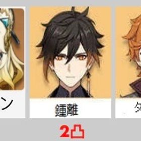 ★5✖️5Asiaサーバ シロネン+鍾離2凸 +タルタリヤ★5✖️5Asiaサーバ マーヴィカ+胡桃+鍾離2凸★5×5 Asia サーバ スカーク+フリーナ+ヌヴィレット+ナヒーダ+雷電...★5×4 Asia サーバ スカーク+フリーナ+荒瀧一斗+魈+和璞鳶★5×5 Asia サーバ マーヴィカ+シロネン+雷電將軍+ナヒーダ+八重神子 はじめてでも安心 90日補償つきアカウントlock_outline ★5×5 Asia サーバ マーヴィカ+シロネン+ナヒーダ+雷電將軍+甘雨★5×5 Asia サーバ マーヴィカ+シロネン+ナヒーダ+甘雨+エウルア+...★5×5 Asia サーバ マーヴィカ+シロネン+鍾離+夜蘭+胡桃★5×7 Asia サーバ マーヴィカ+シロネン+フリーナ+鍾離+夜蘭+胡桃1凸ナヒーダ完凸モチーフ有りアカウント次回PU確定❤️引退ナヒーダ完凸モチーフ武器アリ！！次回pu確定！！アカウント販売原神引退アカウント【原石2.9万】スカーク完凸＋餅武器＋申鶴1凸引退垢！フリーナ完凸引退アカウント引退垢★5×5 Asia サーバ マーヴィカ+フリーナ++雷電將軍+夜蘭+ナヒーダ原神廃課金 引退アカウント販売★5×6 Asia サーバ マーヴィカ+フリーナ+ヌヴィレット+雷電將軍+楓...スカーク完凸＋鍾離＋夢見引退垢★5×6 Asia サーバ スカーク+シロネン+フリーナ+雷電將軍+夜蘭2凸★5×7 Asia サーバ スカーク+シロネン+フリーナ+雷電將軍+夜蘭1凸+...★5✖️6 Asiaサーバ シロネン+フリーナ+夜蘭+雷電将軍+鍾離+アルベド★5✖️5 Asiaサーバ アルレッキーノ +夜蘭+ナヒーダ+フリーナ+雷電将軍★5✖️6 Asiaサーバ アルレッキーノ +夜蘭、鍾離+フリーナ+雷電将軍...アカウント販売★5×8Asiaサーバ アルレッキーノ 、夜蘭、鍾離、フリーナ、雷電将...user108967様専用出品原神アカウント注文販売‼️なんでも在庫あります！［引退廃人アカ］完凸キャラは武器も完凸★5×6 Asia サーバ ヌヴィレット+フリーナ+夜蘭+雷電將軍+鍾離+胡桃マーヴィカキャラ豊富垢★5×5 Asia サーバ アルレッキーノ+フリーナ+夜蘭+雷電將軍+ナヒーダ★5×5 Asia サーバ アルレッキーノ+フリーナ+夜蘭+雷電將軍+鍾離★5×5 Asia サーバ フリーナ+夜蘭+ナヒーダ+雷電將軍+白术★5×5 Asia サーバ フリーナ+夜蘭+雷電將軍+楓原万葉+エウルア+松...★5×5 Asia サーバ フリーナ+夜蘭+雷電將軍+鍾離+胡桃