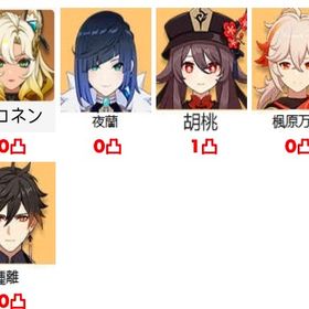 ★5×6 Asia サーバ シロネン+楓原万葉+鍾離+夜蘭 +胡桃1凸原神垢販売国内業者が丁寧に対応【原神】検索可 人気キャラ1-5体~ 初期アカ...原神 引退アカウント 完凸星5が12体‼️ 全て餅武器あり原神 崩壊スターレイル 鳴潮のなんでも代行します はじめてでも安心 90日補償つきアカウントlock_outline ヌヴィレット完凸夜蘭完凸廃課金終焉弓引退垢★5×5Asia サーバ フリーナ➕ ヌヴィレット+雷電將軍+ナヒーダ+楓原...原神ps作成垢（千織完凸、雷電２凸）スタレ、ゼンゼロセット★5×4 Asia サーバ シロネン+楓原万葉+鍾離+夜蘭【引退垢】星5キャラ複数所持、複数凸★5×7Asia サーバ マーヴィカ➕ヌヴィレット➕雷電將軍➕夜蘭➕ナヒー...★5×5Asia サーバ マーヴィカ➕雷電將軍 ➕楓原万葉➕ナヒーダ➕ディシ...★5×6Asia サーバ マーヴィカ➕雷電將軍 ➕楓原万葉➕ナヒーダ➕ジン➕...★5×5Asia サーバ マーヴィカ➕雷電將軍 ➕楓原万葉➕夜蘭➕ティナリ★5×5Asia サーバ マーヴィカ➕雷電將軍➕楓原万葉➕夜蘭➕ディシア➕行秋★5×6 Asia サーバ マーヴィカ+雷電將軍+夜蘭 +楓原万葉+甘雨★5×6Asia サーバ マーヴィカ➕雷電將軍 ➕ナヒーダ➕夜蘭➕刻晴➕ジン➕...★5×6Asia サーバ マーヴィカ➕楓原万葉 ➕ナヒーダ➕白术➕ディルック...★5×8Asia サーバ マーヴィカ➕ヌヴィレット➕ナヒーダ➕甘雨➕モナ1凸...★5×6Asia サーバ マーヴィカ➕ナヒーダ➕雷電將軍➕甘雨➕七七➕ジン➕...原神引退垢★5×4 Asia サーバ ヌヴィレット+夜蘭+胡桃1凸★5×4 Asia サーバ マーヴィカ+鍾離+胡桃1凸★5×4 Asia サーバ マーヴィカ+夜蘭+胡桃1凸★5×5 Asia サーバ マーヴィカ1凸+ナヒーダ+雷電將軍+タルタリヤアルレッキーノ完凸＋餅武器あり★5×6 Asia サーバ シロネン+マーヴィカ+雷電將軍+楓原万葉+ナヒー...アカウント販売、引退垢、値下げ交渉可値下げ交渉⭕️ 原神 星5 26体 シトラリ フリーナ ナヒーダ リ...アカウント販売★5×5Asia サーバ マーヴィカ+シロネン+夜蘭+雷電將軍+楓原万葉原神 引退アカウント販売値下げ交渉️⭕️原神 フリーナ完凸+餅武器 夜蘭1凸+餅武器 八重神子2凸+餅武器...★5×5Asia サーバ フリーナ➕ ヌヴィレット➕鍾離+ナヒーダ+雷電將軍★5×6 Asia サーバ マーヴィカ+フリーナ+ヌヴィレット+ナヒーダ+楓...★5×5 Asia サーバ マーヴィカ+シロネン+ヌヴィレット+ ナヒーダ+...★5×5Asia サーバ マーヴィカ+シロネン+夜蘭+雷電將軍+楓原万葉★5×6 Asia サーバ シロネン+マーヴィカ+雷電將軍+楓原万葉+ナヒー...