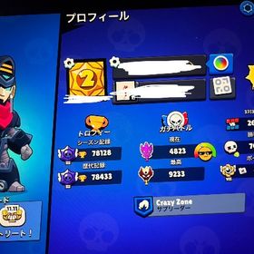 旧マスター垢トロ78000キャラ全キャラブロスタアカウント販売引退 お譲りエイリアン❗️金スキン5種❗️魔課金❗️総トロ10万❗️ブロスタ1000トロ代行します これは買わないでください⚠キャラ、...ガチバ全マス垢引退垢全キャラ所持！パワー11 81体！ハイチャ70体以上！ヒーロービビ所持垢2020年からのアカウント‼️古参アカウント‼️総トロ45911最安値です！ブロスタ引退垢 破格ブロスタアカウントブロスタ引退垢引退垢トロフィー13000弱 キャラ60体越えブロスタマスター引退アカウントトロフィー75000越え‼️ブロスタ トロ上げ、トップランカー、ガチバトル代行ブロスタアカウントブロスタ引退代行、秘密厳守、実績多数ガチバトル代行レジェンドまでブロスタ.クラロワ 引退垢強引退垢‼️全キャラ所持 課金額5万以上‼️今日限定超破格引退垢ブロスタジジ代行ブロスタ引退垢ブロスタドラコ世界一位、トプラン大量垢マスター代行ブロスタ代行ブロスタブロスタ垢引退ブロスタメアド譲渡‼️ハイチャスキン6体‼️パワー11 71体‼️ブロスタパス購入‼️プロパス購入‼️ジュエルチップ1万越えコイン1万5000！！相場がわかんない