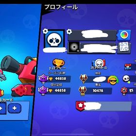 ブロスタアカウント販売