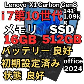 30.Lenovo X1 Carbon Gen8 i7 512GB 16GB