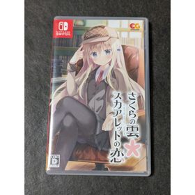 Switch さくらの雲*スカアレットの恋(家庭用ゲームソフト)