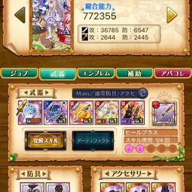 デスぺ レム アブソルシェイド レガリア 新武器 リゼロ | 剣と魔法のログレスのアカウントデータ、RMTの販売・買取一覧