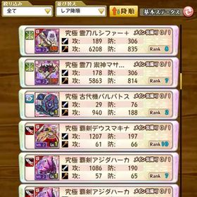 完全初期垢･石6000↑ | 剣と魔法のログレスのアカウントデータ、RMTの販売・買取一覧