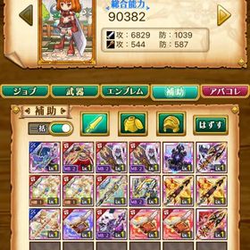 リセ垢【フェリス全属性‼️バフ全属性最強垢】 | 剣と魔法のログレスのアカウントデータ、RMTの販売・買取一覧