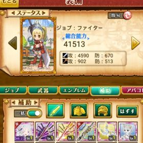 W14 初期 女 魔晶石の数4720+エミリア&パック | 剣と魔法のログレスのアカウントデータ、RMTの販売・買取一覧