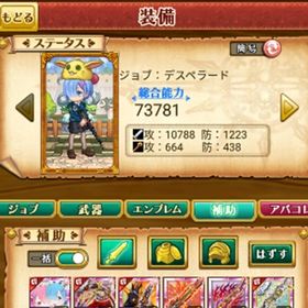 W14 初期 女 魔晶石の数4470+覇剣ラム&レム+覇剣アルスノヴァ | 剣と魔法のログレスのアカウントデータ、RMTの販売・買取一覧